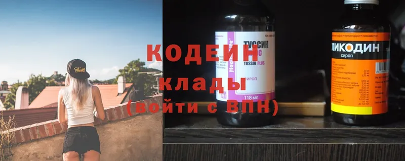 Кодеиновый сироп Lean Purple Drank  где продают   Агидель 