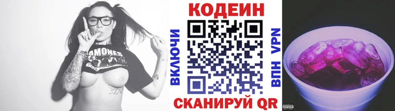 площадка телеграм  Агидель  Кодеин напиток Lean (лин) 