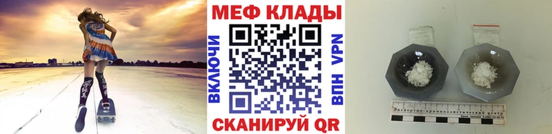 Меф кристаллы  Агидель 